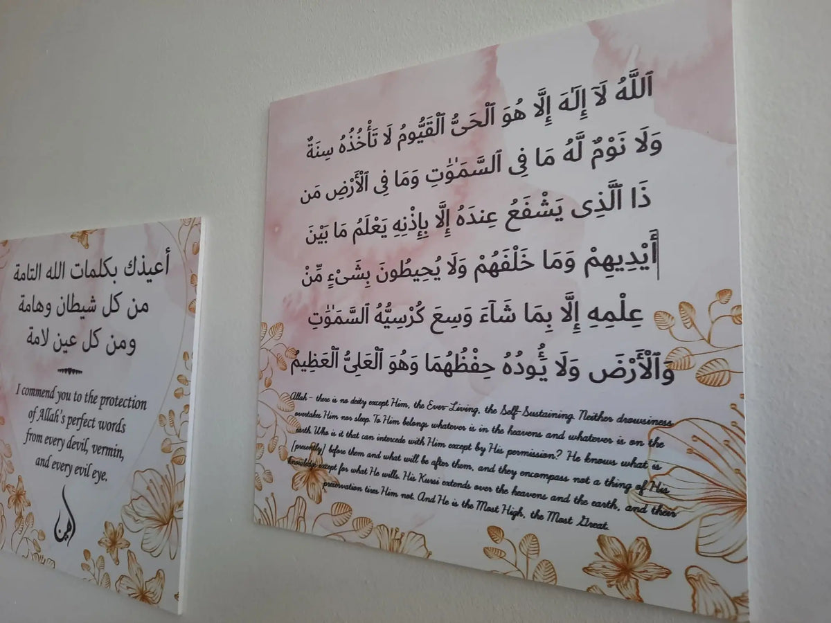Dua (doe'a) bordjes set -meisje - Islamboekhandel.nl