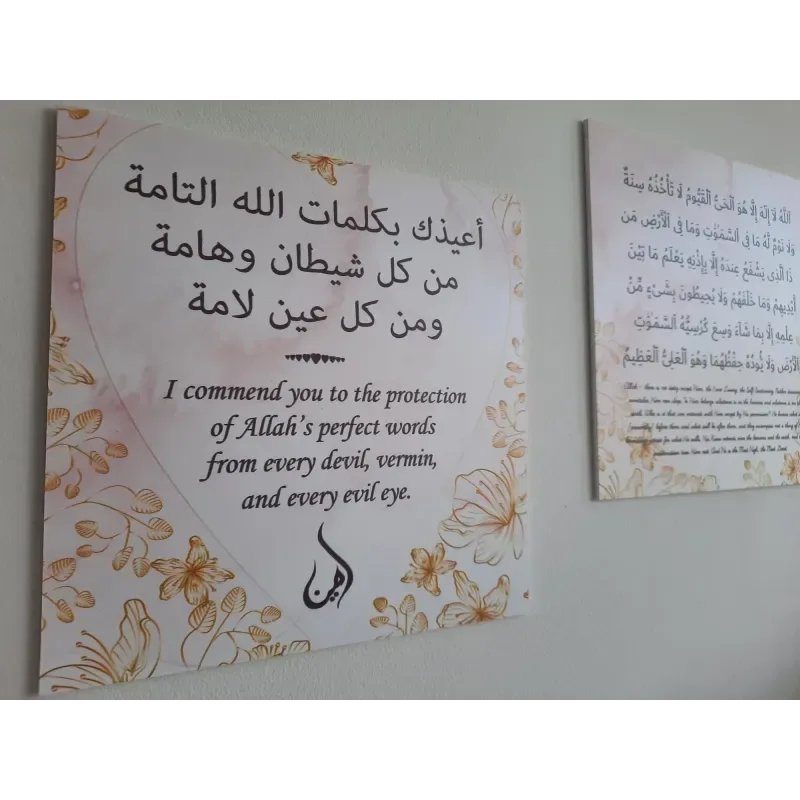 Dua (doe'a) bordjes set -meisje - Islamboekhandel.nl