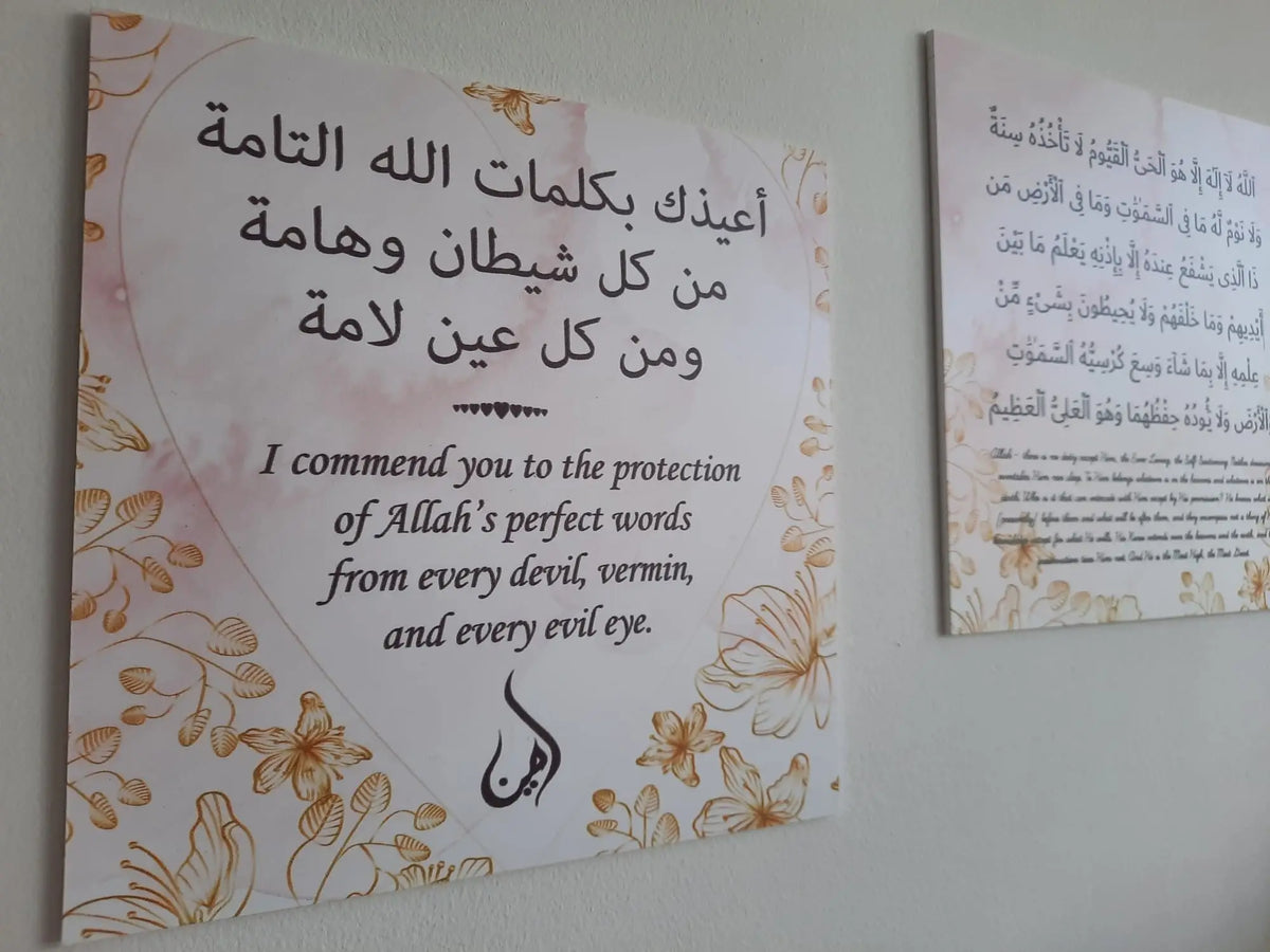 Dua (doe'a) bordjes set -meisje - Islamboekhandel.nl