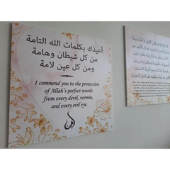 Dua (doe'a) bordjes set -meisje - Islamboekhandel.nl