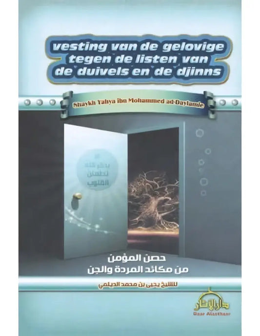 De duivels en de djinn - Islamboekhandel.nl