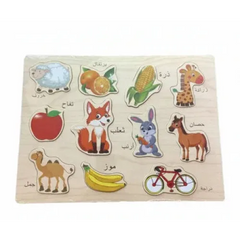Educatieve Houten Puzzel: Arabische Dieren & Fruit - Islamboekhandel.nl