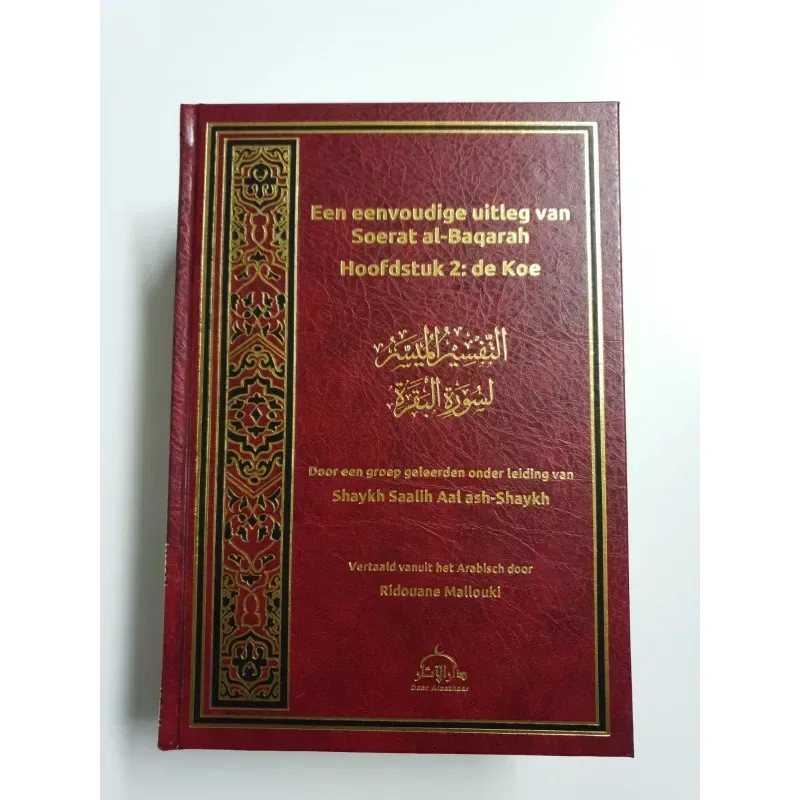Een eenvoudige Uitleg van Soerat al-Baqarah - Islamboekhandel.nl
