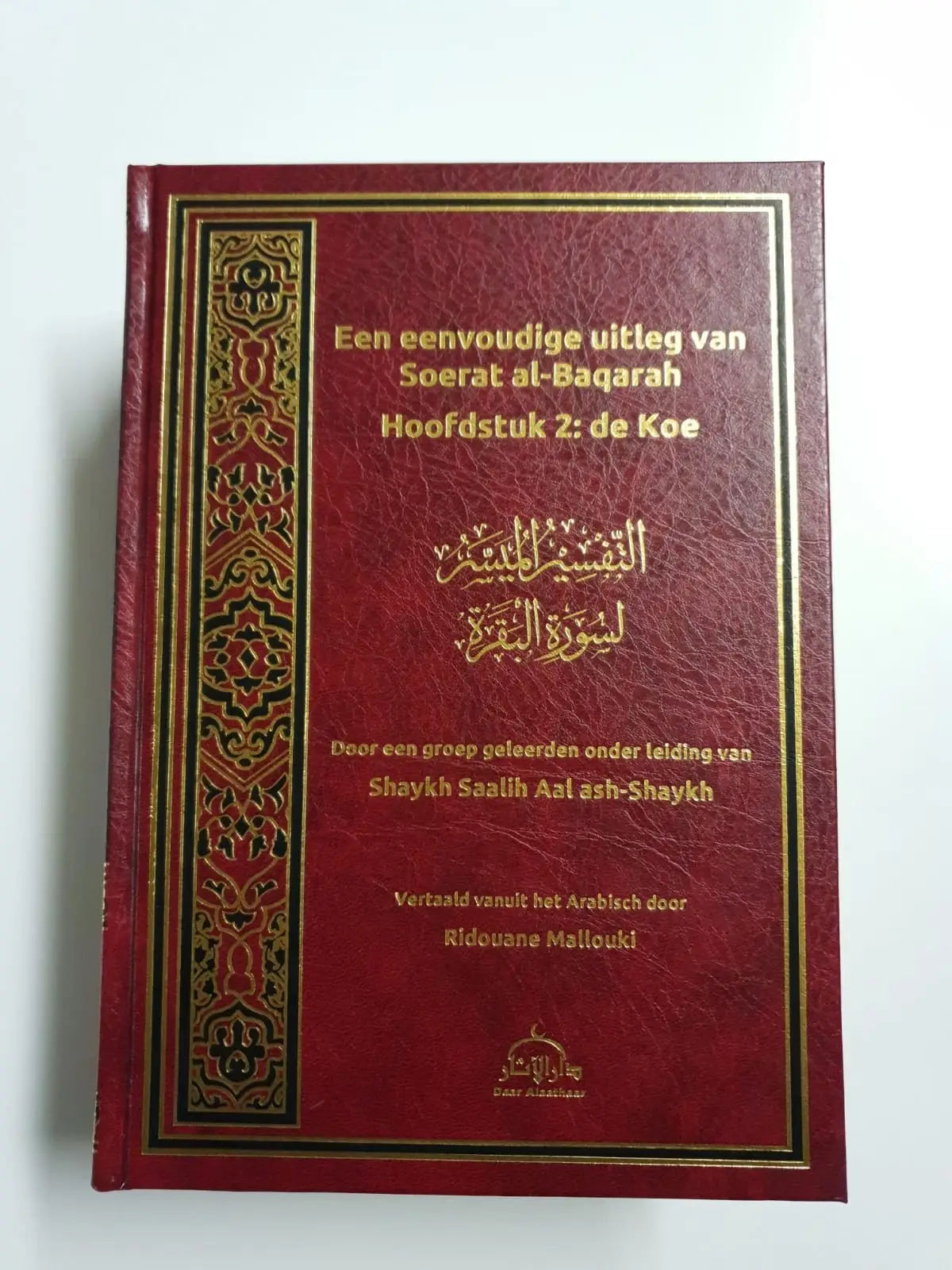 Een eenvoudige Uitleg van Soerat al-Baqarah - Islamboekhandel.nl