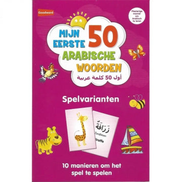 Mijn eerste 50 Arabische woorden (GoodWords) - Islamboekhandel.nl