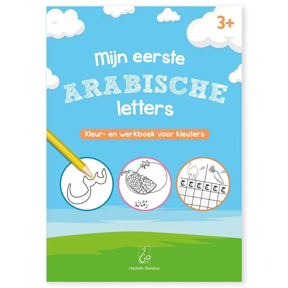 Mijn eerste Arabische letters - Islamboekhandel.nl