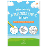 Mijn eerste Arabische letters - Islamboekhandel.nl