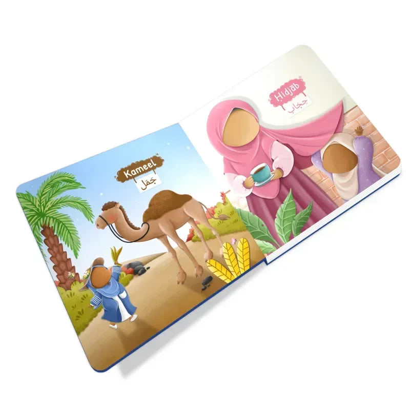 Mijn eerste Islamitische voelboekje - Islamboekhandel.nl