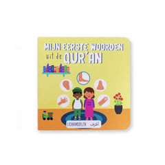 Mijn eerste woorden uit de Koran -lichaamsdelen (deel4) - Islamboekhandel.nl