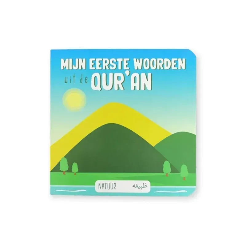 Mijn eerste woorden uit de Koran -natuur (deel1) - Islamboekhandel.nl