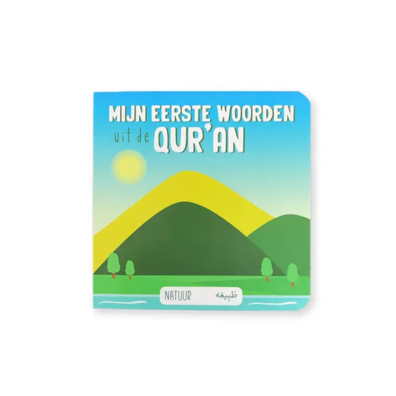 Mijn eerste woorden uit de Koran -natuur (deel1) - Islamboekhandel.nl