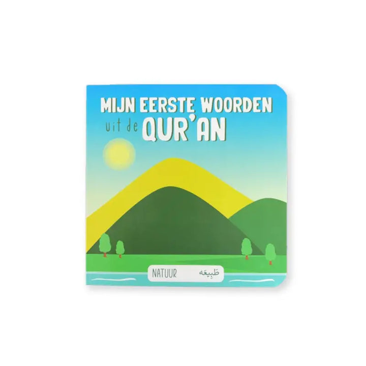 Mijn eerste woorden uit de Koran -natuur (deel1) - Islamboekhandel.nl