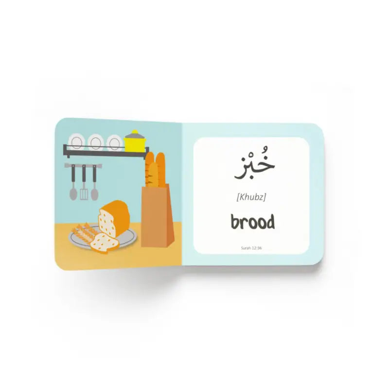 Mijn eerste woorden uit de Koran -voedsel (deel3) - Islamboekhandel.nl