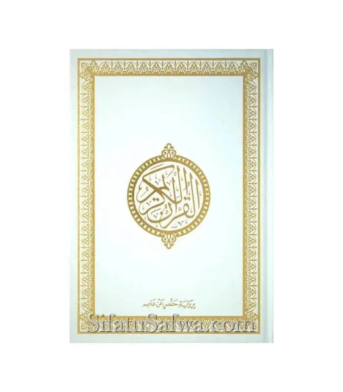 Wit boek met goud-embossed arabische kalligrafie en sierlijke rand in eid cadeaupakket deen and dunya goud