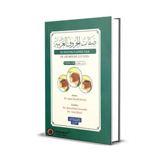 De Eigenschappen van de Arabische letters - Islamboekhandel.nl