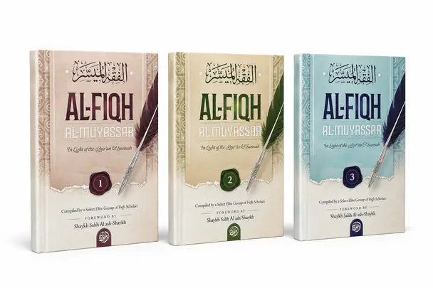 Al-Fiqh Al-Muyassar – Deel 1