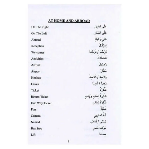 GCSE arabic essential vocabulary list Darussalam
