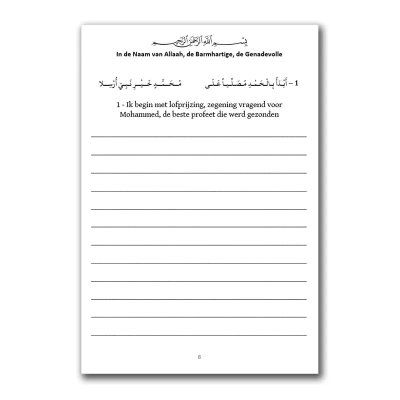 Het gedicht: al-bayquniyyah -in de terminologie van profetische overleveringen (werkboek) - Islamboekhandel.nl