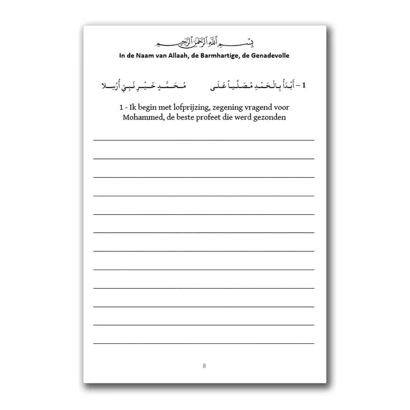 Het gedicht: al-bayquniyyah -in de terminologie van profetische overleveringen (werkboek) - Islamboekhandel.nl