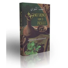 Geneeskunde van de Profeet-boek met donkergroene kaft, gouden en witte tekst, illustratie van kleien vat en kruiden