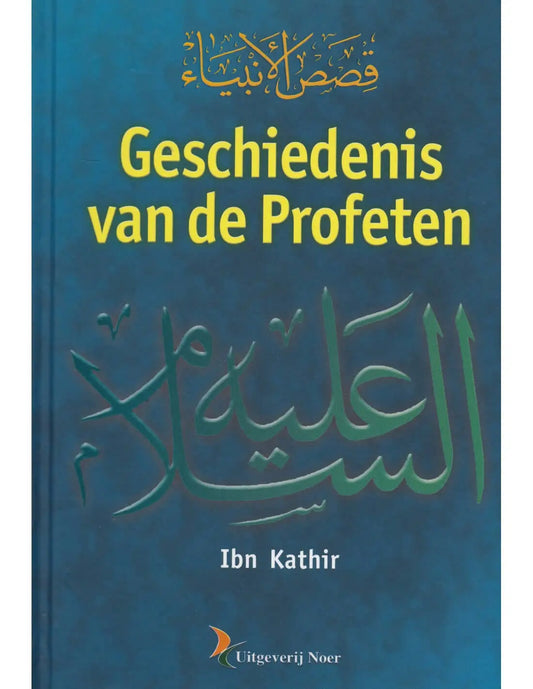 Geschiedenis van de profeten - Islamboekhandel.nl