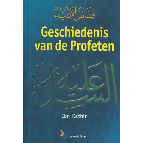 Geschiedenis van de profeten Noer