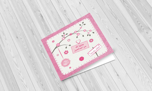 Greeting card baby girl - Islamboekhandel.nl