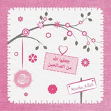 Greeting card baby girl - Islamboekhandel.nl