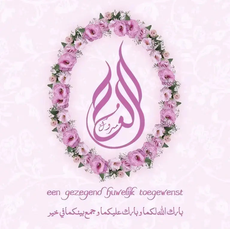 Greeting card wedding flower - Islamboekhandel.nl