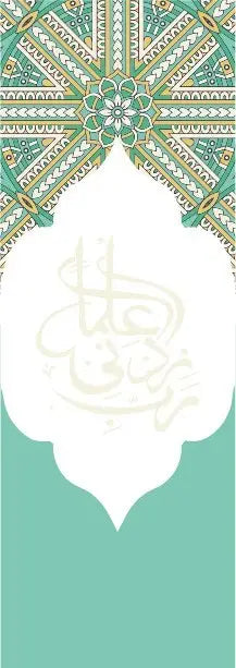 Grote boekenlegger mosaic green - Islamboekhandel.nl