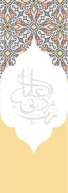 Grote boekenlegger mosaic yellow - Islamboekhandel.nl