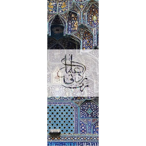 Grote boekenlegger mosque I-Creations