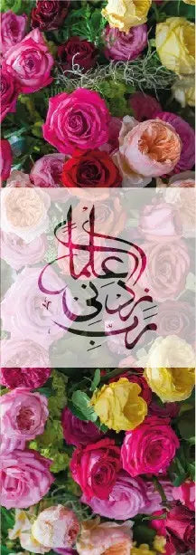 Grote boekenlegger rose - Islamboekhandel.nl