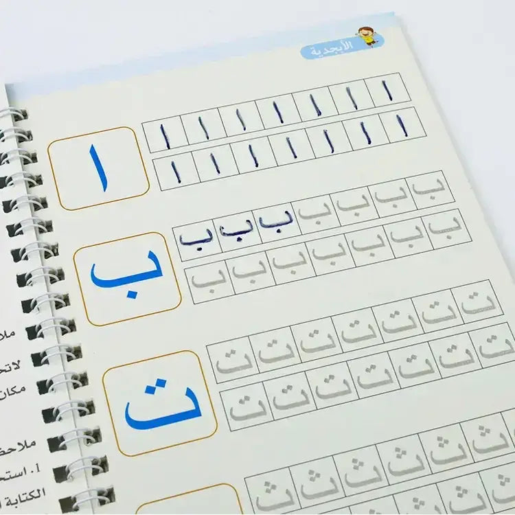 Herbruikbare Arabische Oefenwerkboeken met Magische Pen - Islamboekhandel.nl