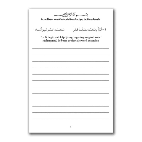Het gedicht: al-bayquniyyah -in de terminologie van profetische overleveringen werkboek As-Sunnah Publications
