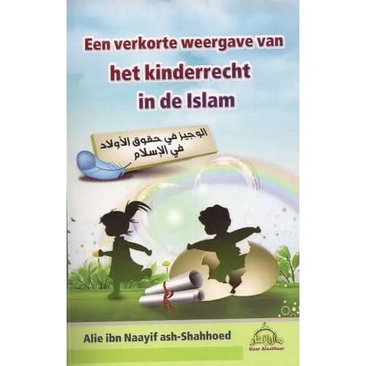 Het kinderrecht in de Islam Daar al Athaar