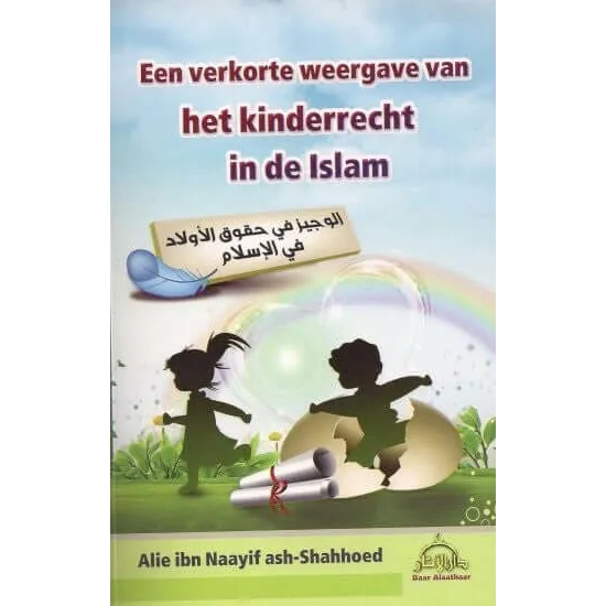 Het kinderrecht in de Islam Daar al Athaar