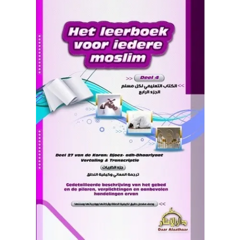 Het leerboek voor iedere moslim: deel 4 Daar al Athaar