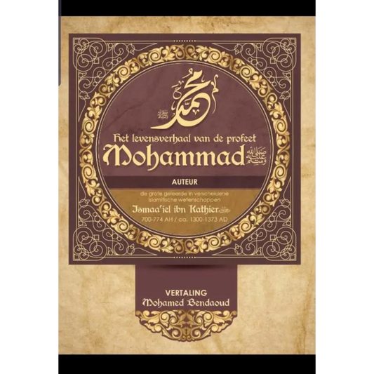 Het levensverhaal van de Profeet Mohammed vzmh Ahl ul hadith editions