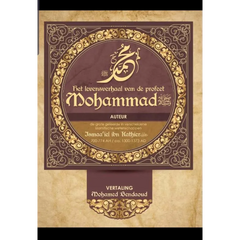 Het levensverhaal van de Profeet Mohammed vzmh Ahl ul hadith editions