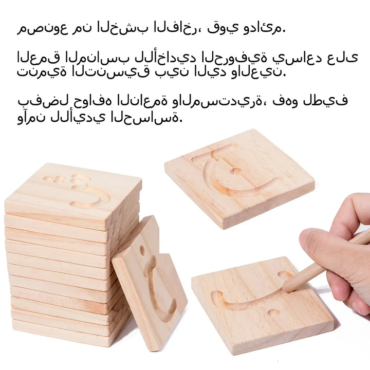 Houten arabische letterblokken - Islamboekhandel.nl