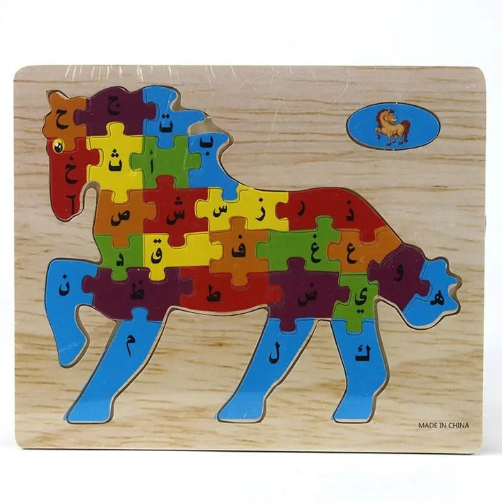 Houten puzzel Arabische letters paard - Islamboekhandel.nl