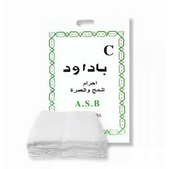 Ihram Set voor Hajj & Umrah -kinderen (76 x 152cm) - Islamboekhandel.nl