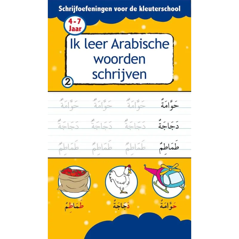 Ik leer Arabische woorden schrijven 4-7 jaar Editions Charraoue
