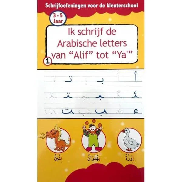 Ik schrijf de Arabische letters van alif to ya Editions Charraoue