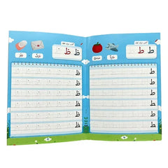 Ik schrijf mijn eerste Arabische letters (met viltstift) (A5) - Islamboekhandel.nl