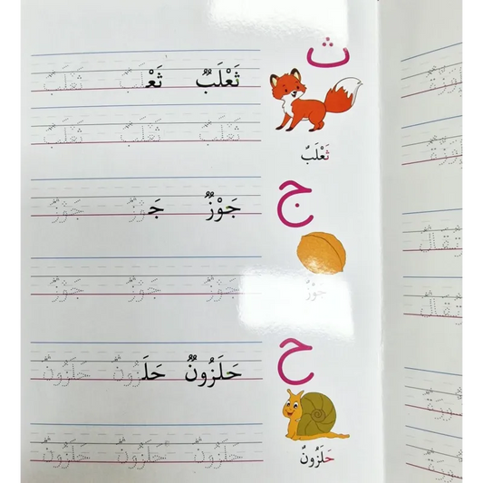 Ik schrijf mijn eerste Arabische woorden met Stift Editions Charraoue