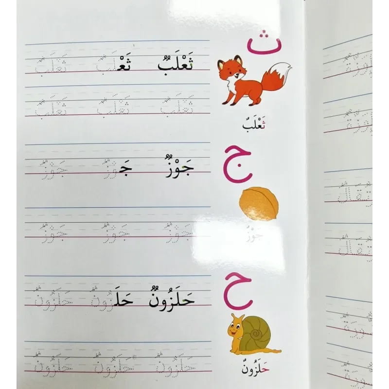 Ik schrijf mijn eerste Arabische woorden met Stift - Islamboekhandel.nl