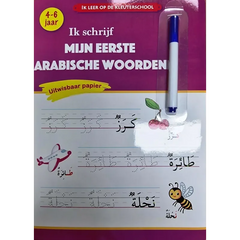 Ik schrijf mijn eerste Arabische woorden met Stift - Islamboekhandel.nl