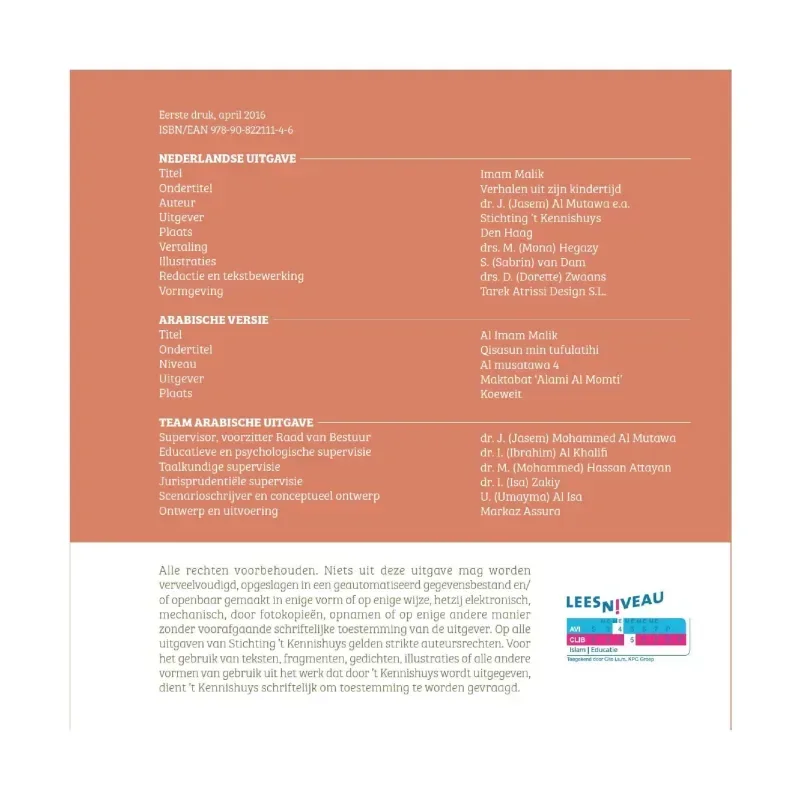 Imam malik -verhalen uit zijn kindertijd - Islamboekhandel.nl